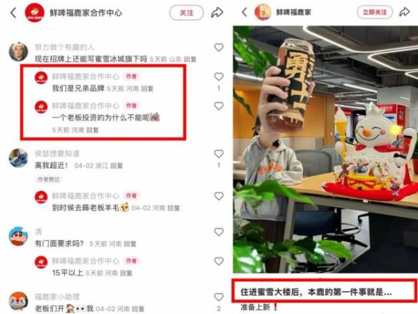 股票配资平台推荐 新业态悄悄开出500多家，蜜雪冰城，藏了一张“新底牌”？